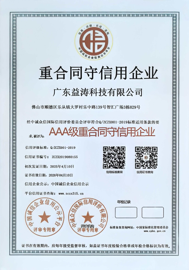 海门荣誉证书
